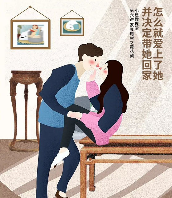 怎么就愛上了她，并決定帶她回家